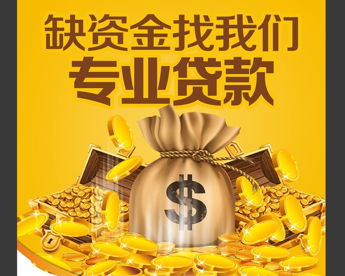 重庆私人借款